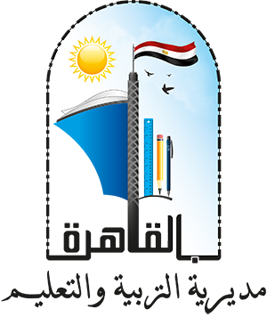 شعار مديرية التربية والتعليم بالقاهرة